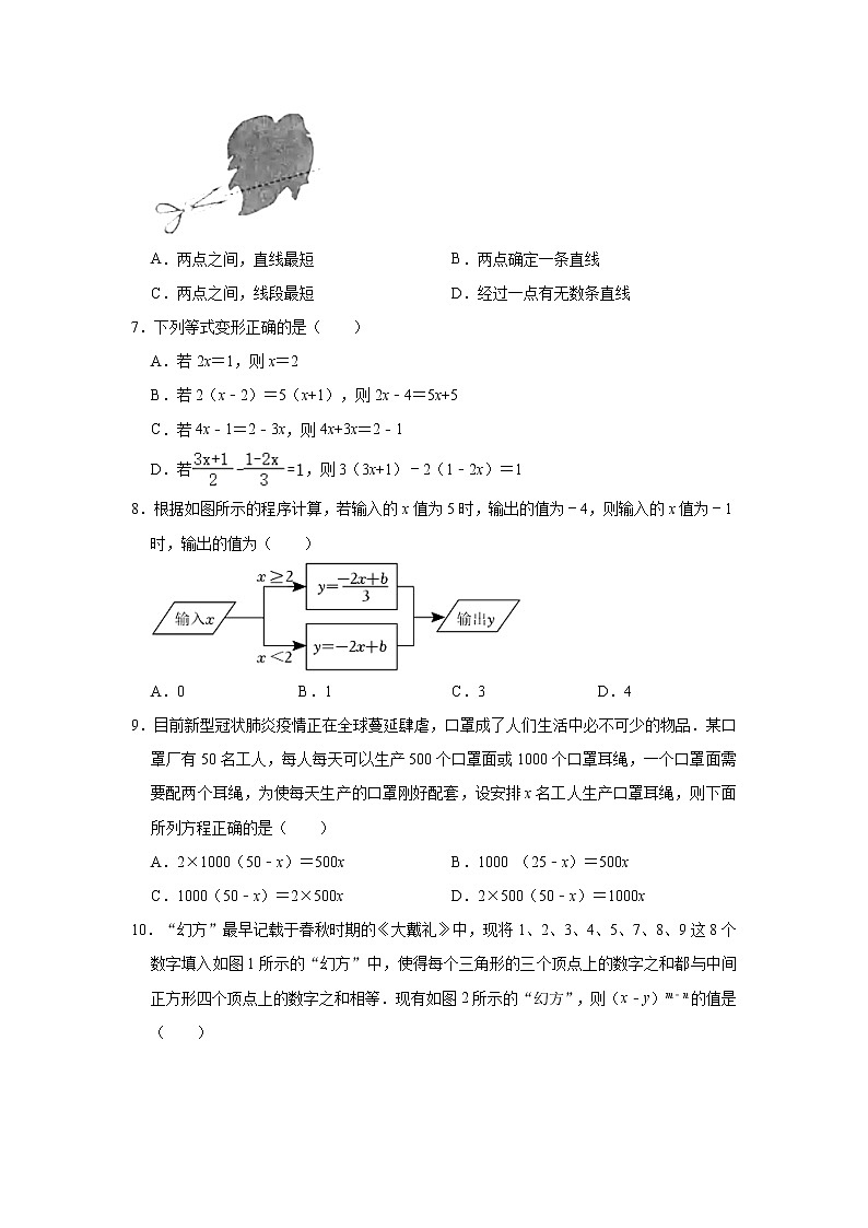 2022-2023学年河南省郑州外国语中学七年级（下）入学数学试卷(含解析)02
