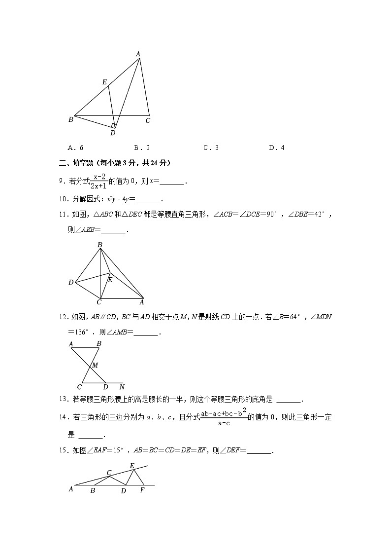2022-2023学年湖北省咸宁市通城县八年级（下）入学数学试卷(含解析)第2页