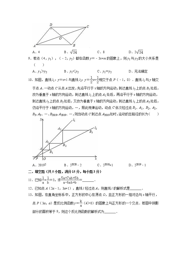 2022-2023学年华东师大版数学八年级下册期中复习试卷(含答案)02