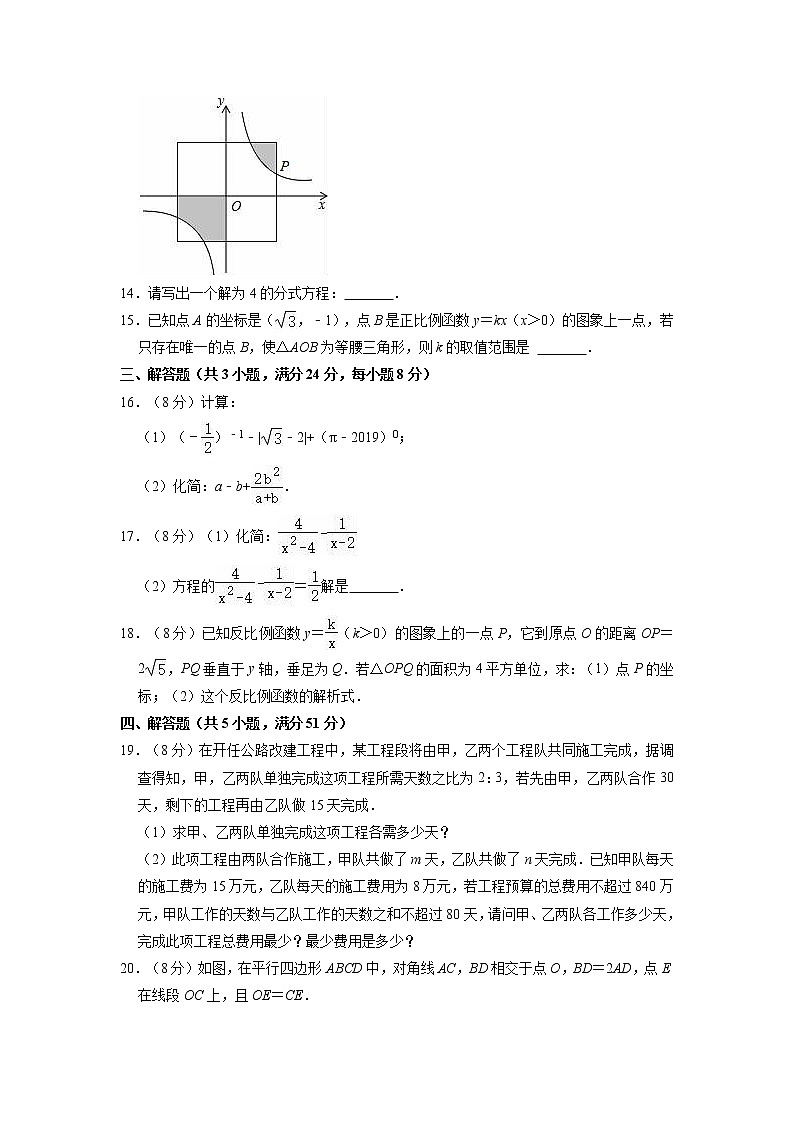2022-2023学年华东师大版数学八年级下册期中复习试卷(含答案)03