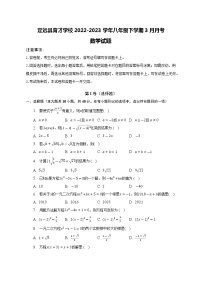 安徽省滁州市定远县育才学校2022-2023学年八年级下学期3月月考数学试题(含解析)