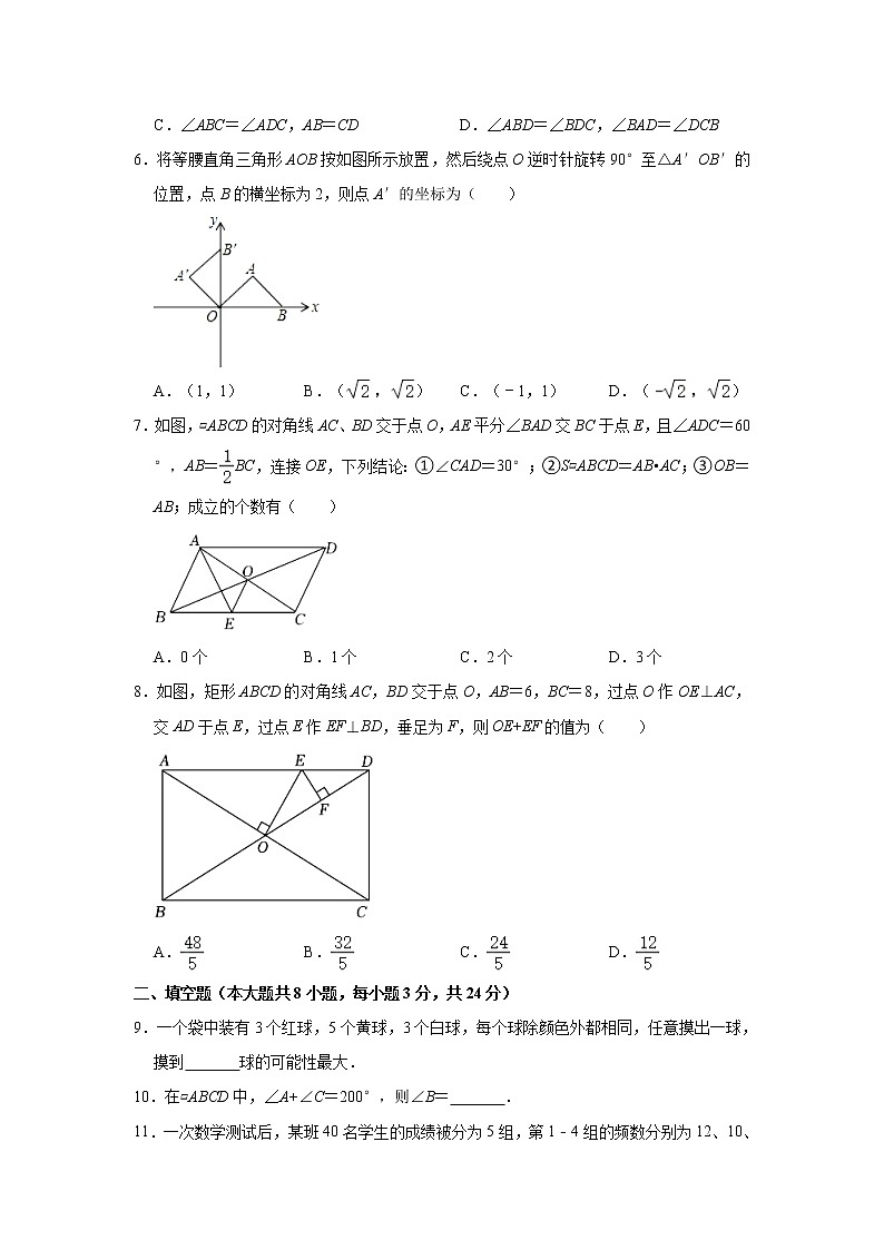 2022-2023学年江苏省盐城市东台市第五联盟八年级（下）月考数学试卷（3月份）(含解析)02