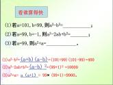 4.1 因式分解 浙教版数学七年级下册课件 (2)