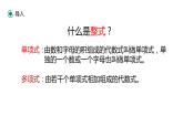 4.1 因式分解 浙教版数学七年级下册课件