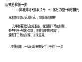 第4章 因式分解 浙教版数学七年级下册章末复习课课件