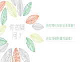 第4章 因式分解复习 浙教版数学七年级下册课件