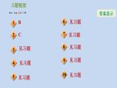 第4章 因式分解-开放与探究：因式分解的六种常见方法习题课件