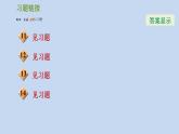 第4章 因式分解-开放与探究：因式分解的六种常见方法习题课件