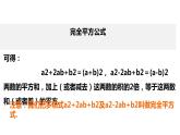 4.3.2 用乘法公式分解因式 浙教版数学七年级下册课件