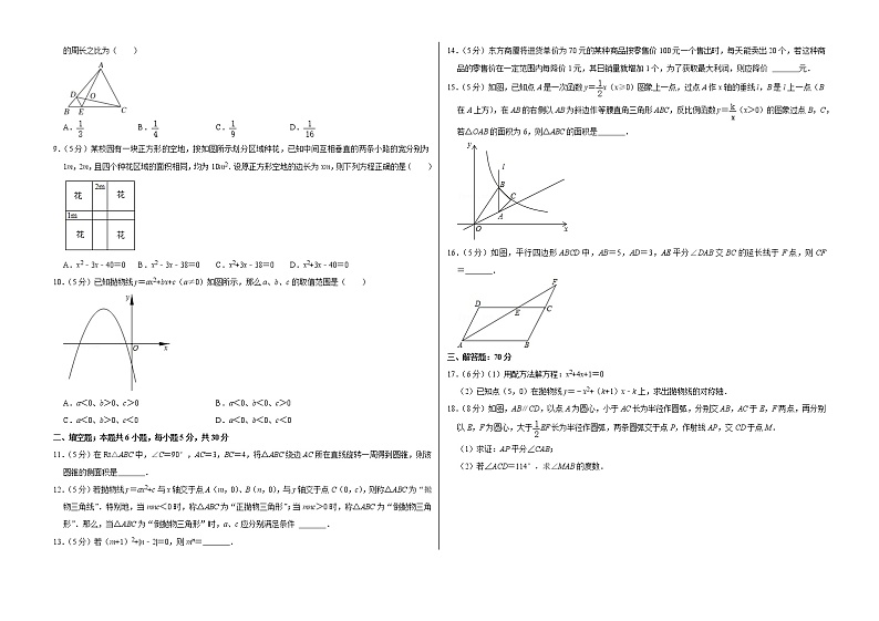 2023年福建省福州一中中考数学一模试卷(含答案)02