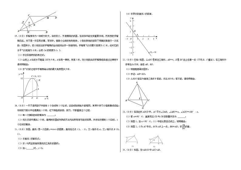 2023年福建省福州一中中考数学一模试卷(含答案)03