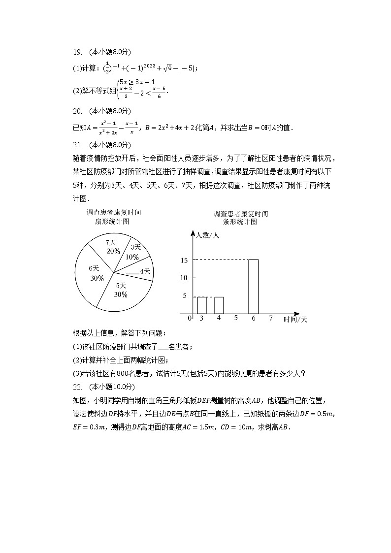 2023年江苏省宿迁市沭阳县中考数学一调试卷(含解析)03