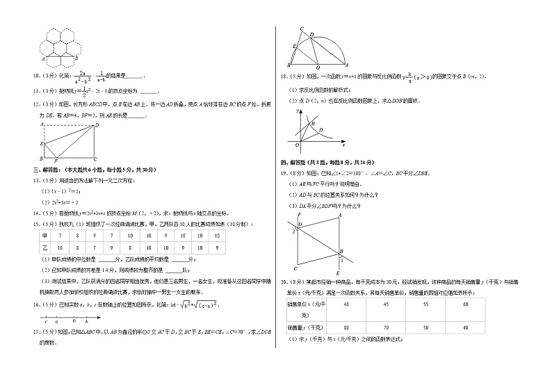2023年江西省抚州市临川一中中考数学一模试卷(含答案)02