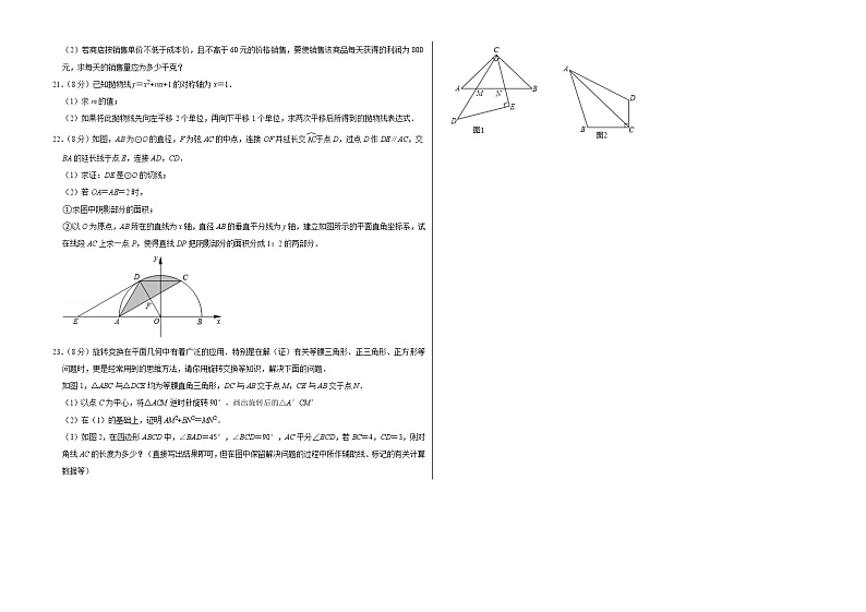 2023年江西省抚州市临川一中中考数学一模试卷(含答案)03