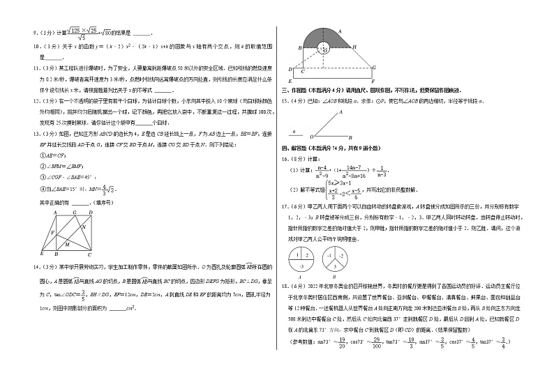 2023年山东省青岛二十六中中考数学一模试卷(含答案)02