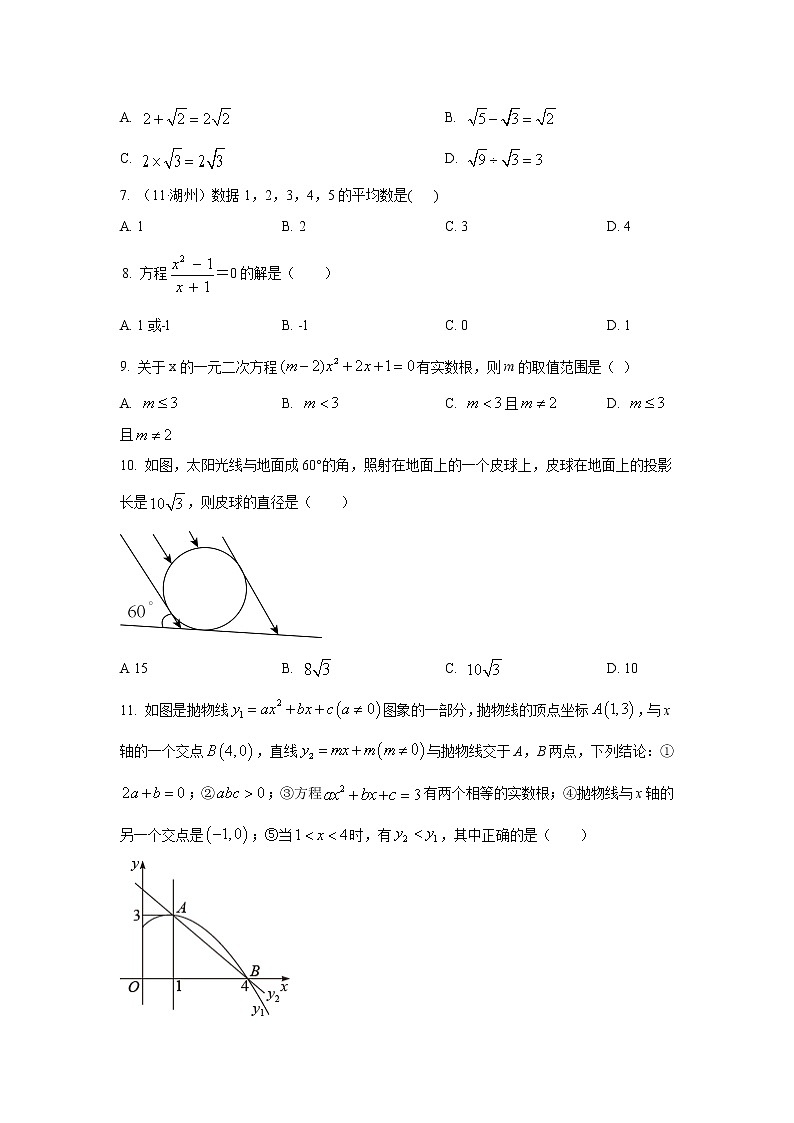 广西贺州市昭平县2022届九年级第二次模拟测试数学试卷(含解析)02