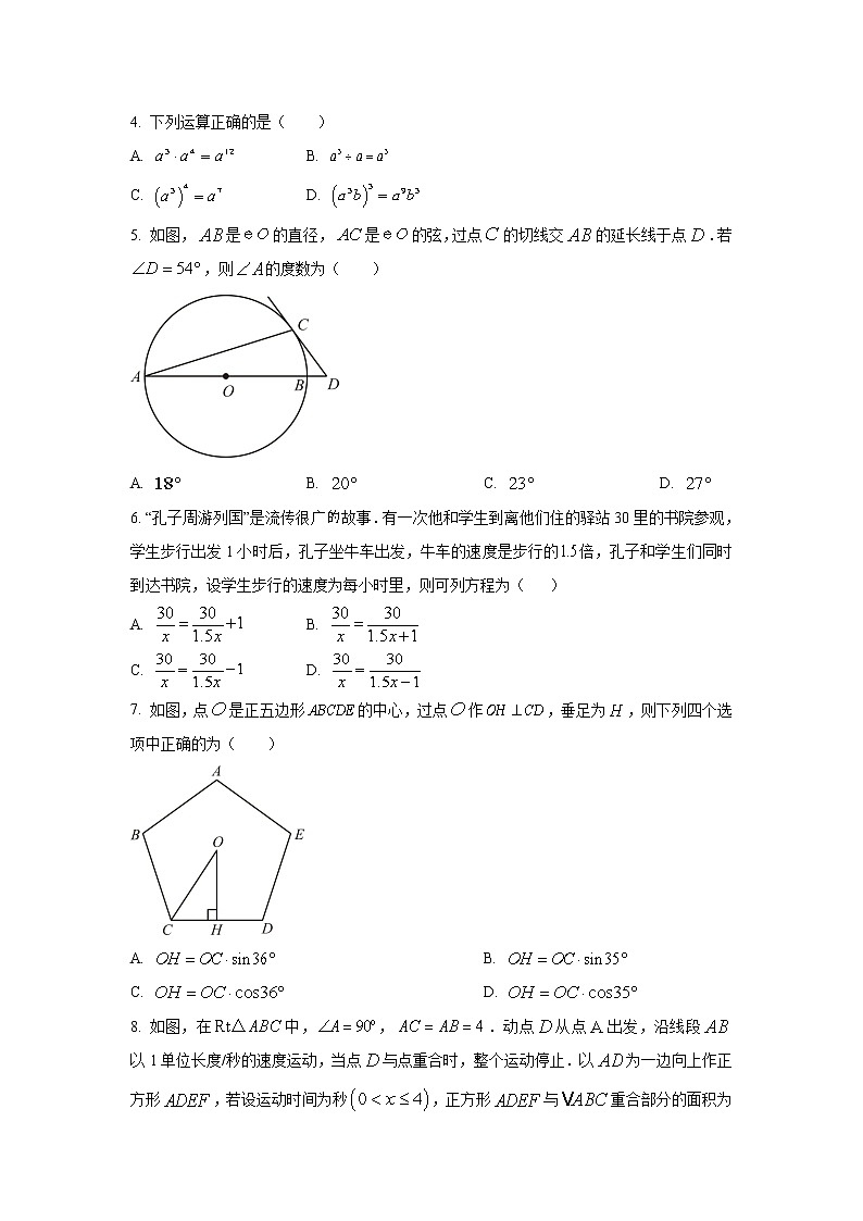 江苏省苏州市吴中、吴江、相城区2023届九年级第一次调研数学试卷(含解析)第2页