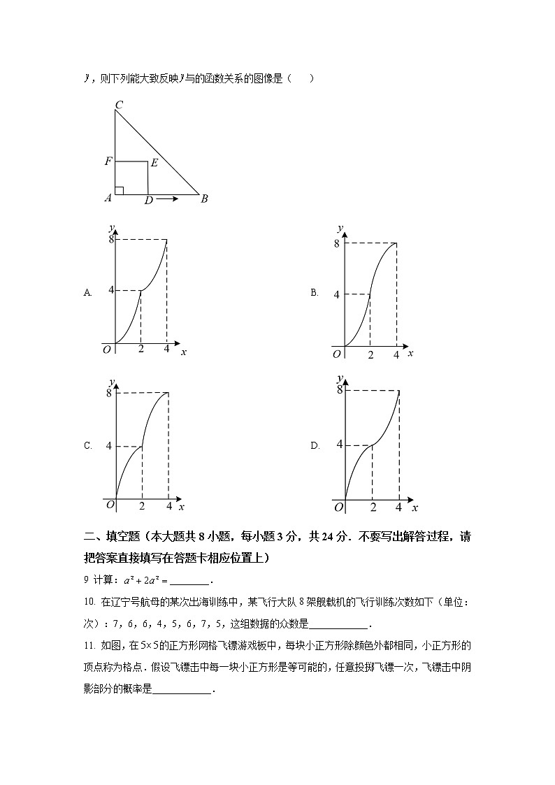 江苏省苏州市吴中、吴江、相城区2023届九年级第一次调研数学试卷(含解析)第3页