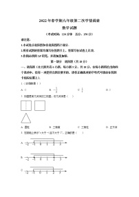 江苏省泰州市姜堰区2022届九年级第二次学情调查数学试卷(含解析)