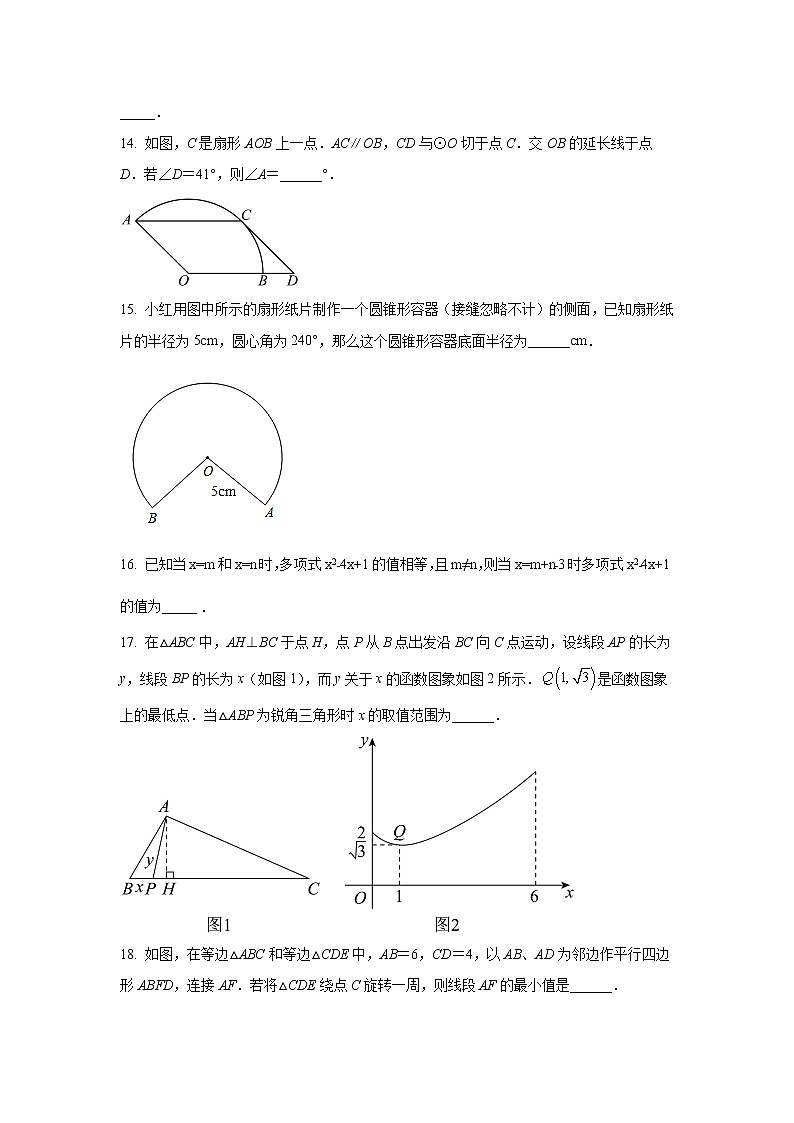 江苏省扬州市六校2022届九年级中考三模数学试卷(含解析)03