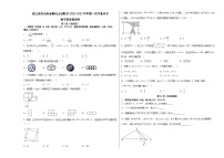 浙江省舟山市金衢山五校联考2022-2023学年九年级第一次学业水平数学质量监测卷(含答案)