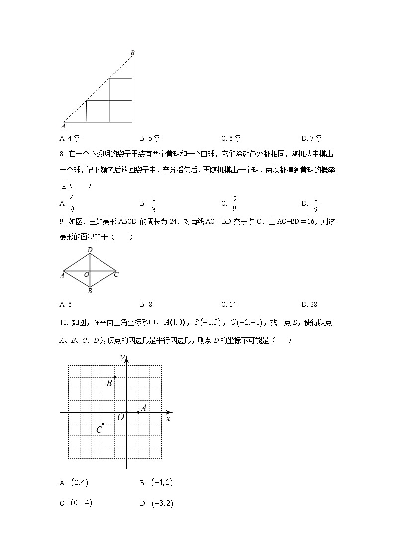 陕西省西安市长安区2022届九年级上学期期中学习评价数学试卷(含答案)第2页