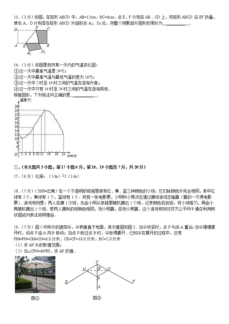 2021-2022学年江西省吉安市七年级（下）期末数学试卷03