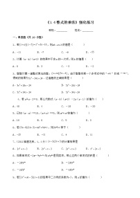 初中数学4 整式的乘法复习练习题