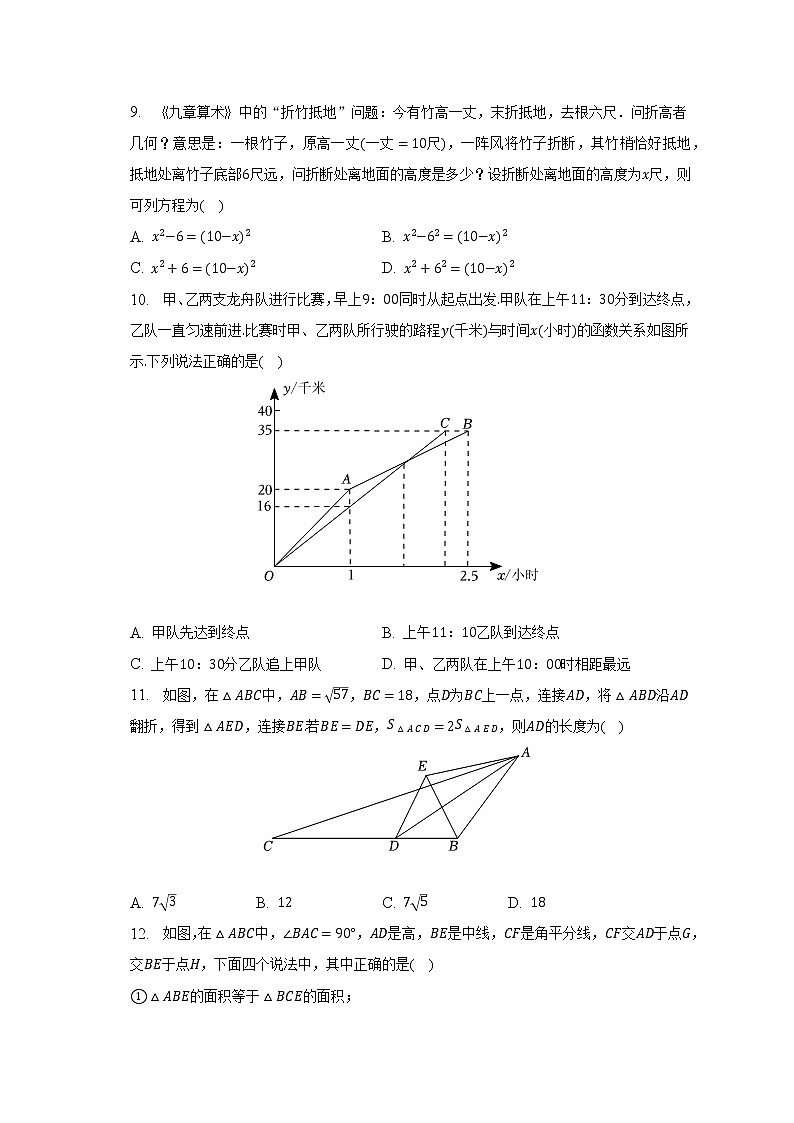 2022-2023学年重庆市南岸区广益中学八年级（下）入学数学试卷（含解析）02