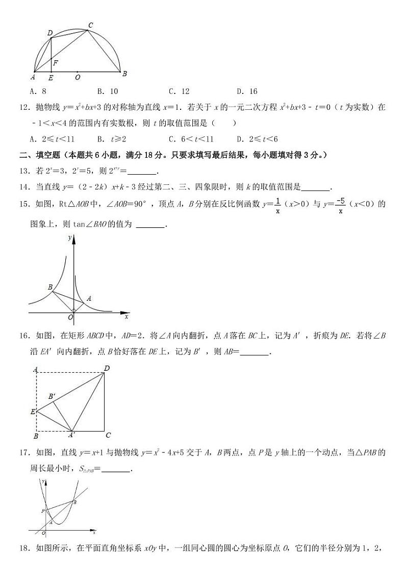 2019年山东省潍坊市中考数学试卷【附参考答案】03