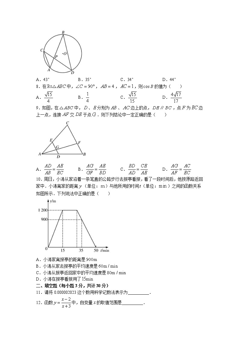 2023年黑龙江省哈尔滨市九年级下学期数学模拟试题三（3月考）(含答案)02