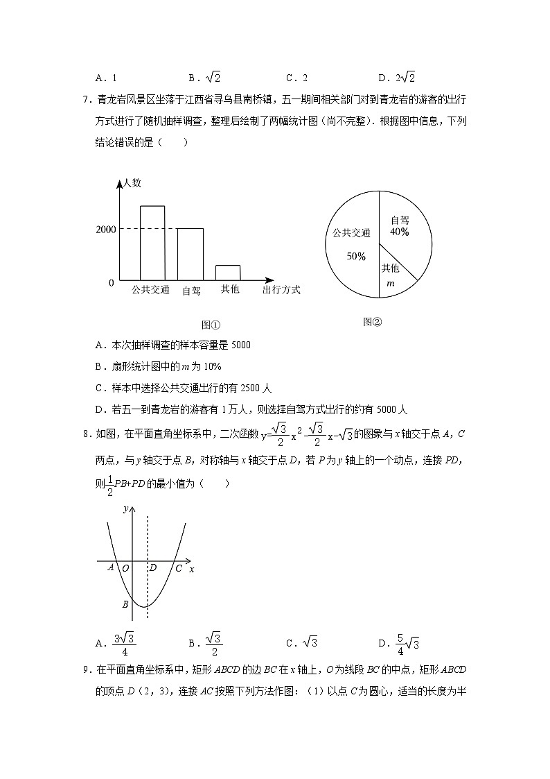 2023年安徽省黄山市歙县上丰中学中考数学模拟试卷（含答案）02