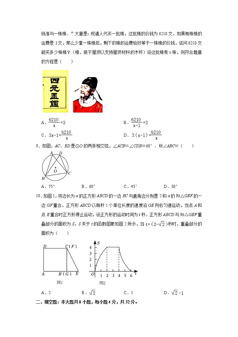 2023年甘肃省白银市中考数学一诊试卷（含答案）02