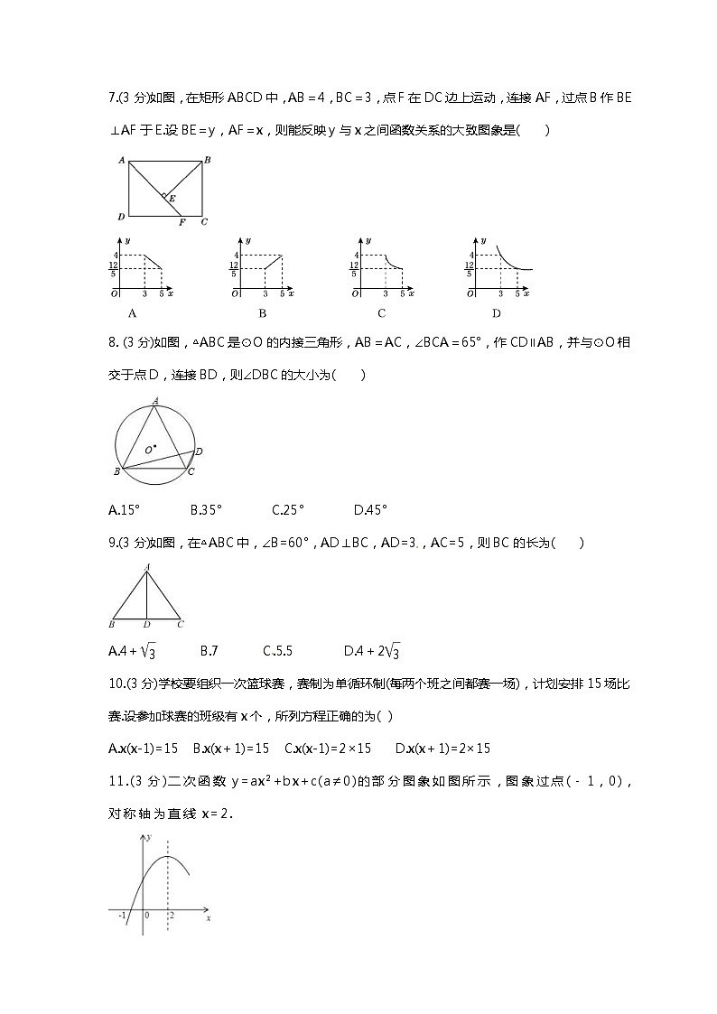 2023年广西南宁市中考数学适应性模拟试卷二（含答案）02
