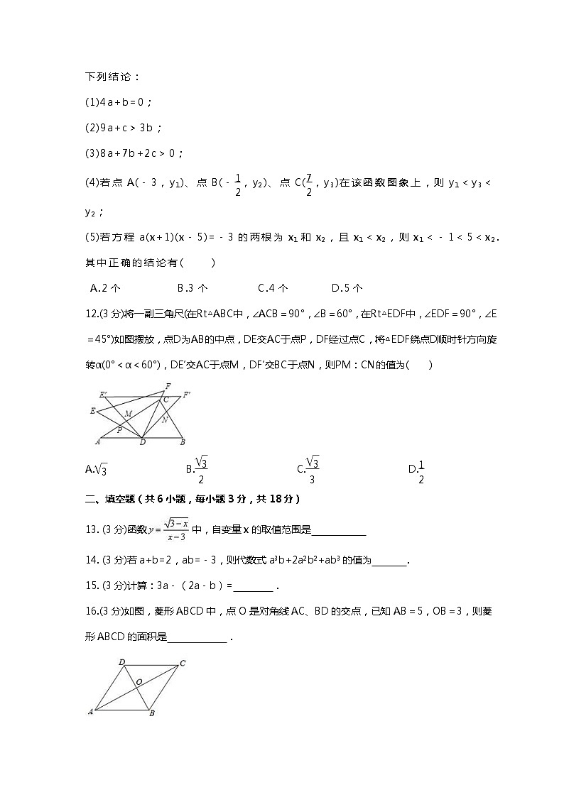 2023年广西南宁市中考数学适应性模拟试卷二（含答案）03