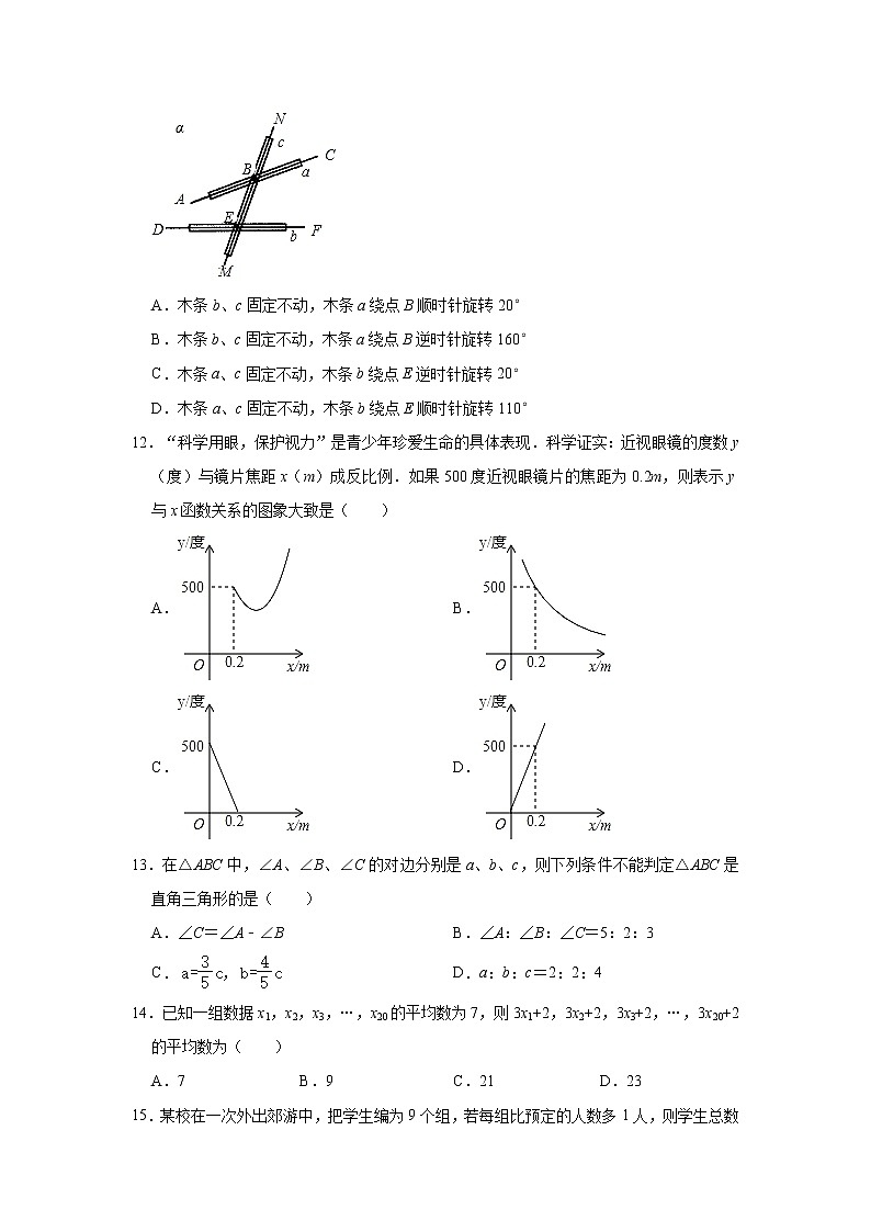 2023年河北省沧州市南皮县桂和中学中考数学一模试卷（含答案）03
