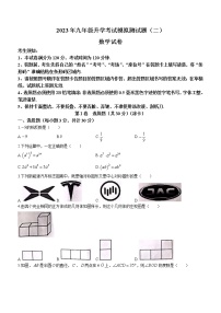 2023年黑龙江省哈尔滨市五常市九年级下学期第一次中考模拟数学试卷（含答案）