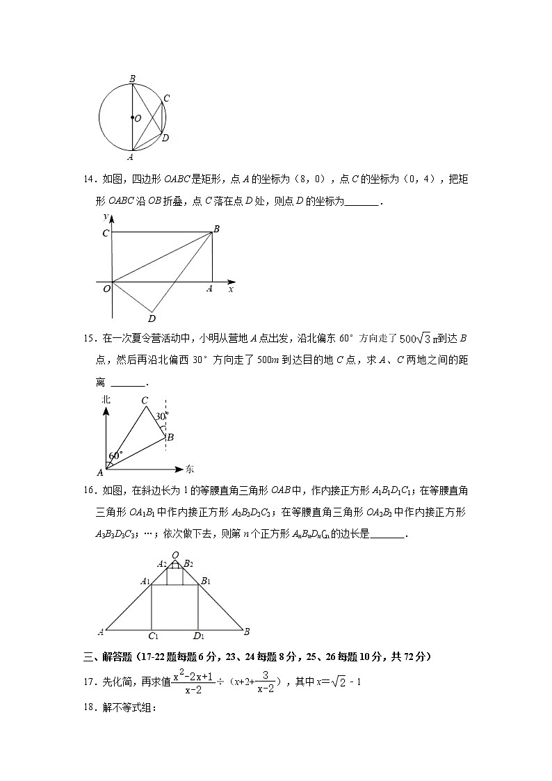 2023年宁夏石嘴山市平罗县第六中学中考数学模拟试卷（一）（含答案）第3页