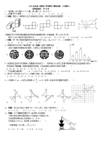 2023年山东省济南市中考数学模拟试题（含答案）（含答案）