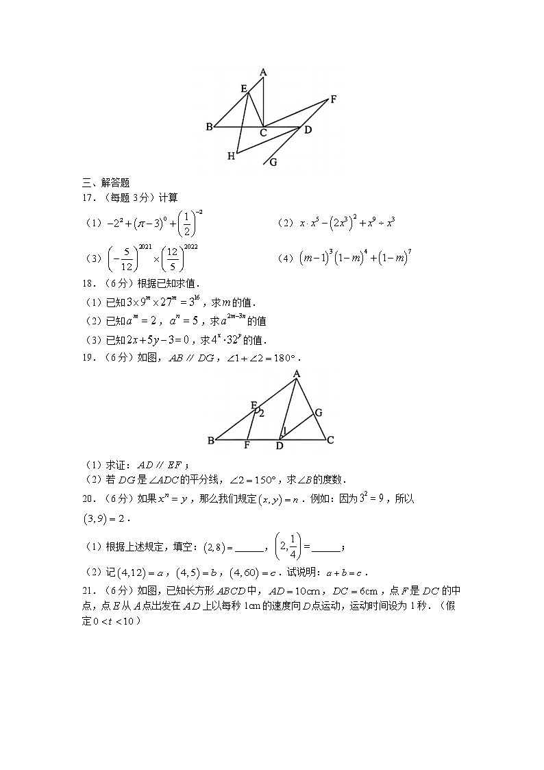 江苏省苏州市姑苏区草桥中学校2022-2023学年七年级下学期3月月考数学试题第3页