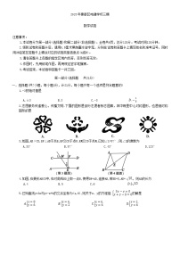 2023年陕西省咸阳市秦都区咸阳市秦都区电建学校三模数学试题（含答案）