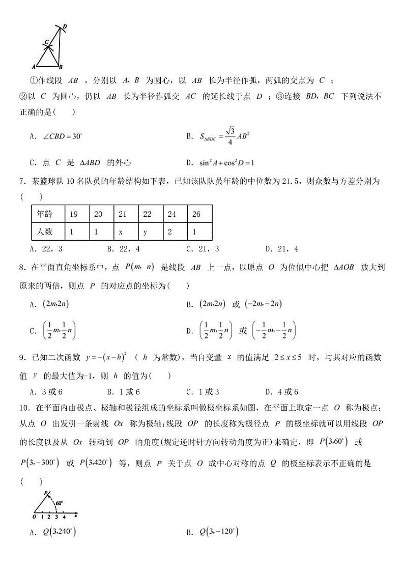 2018-2022年山东省潍坊市近五年中考数学试卷PDF版附答案02