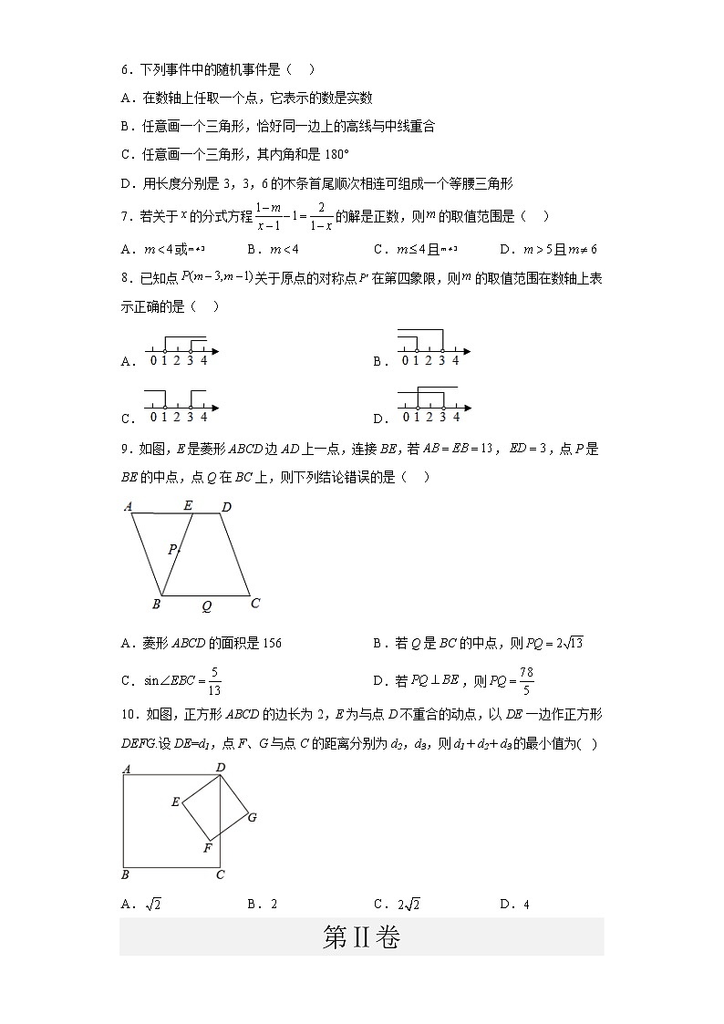 数学（安徽卷）-学易金卷：2023年中考第二次模拟考试卷02