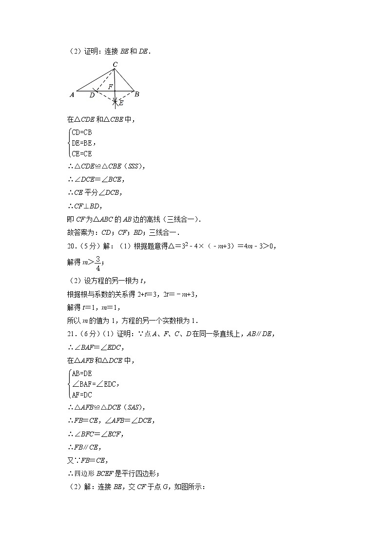 数学（北京卷）-学易金卷：2023年中考第二次模拟考试卷02