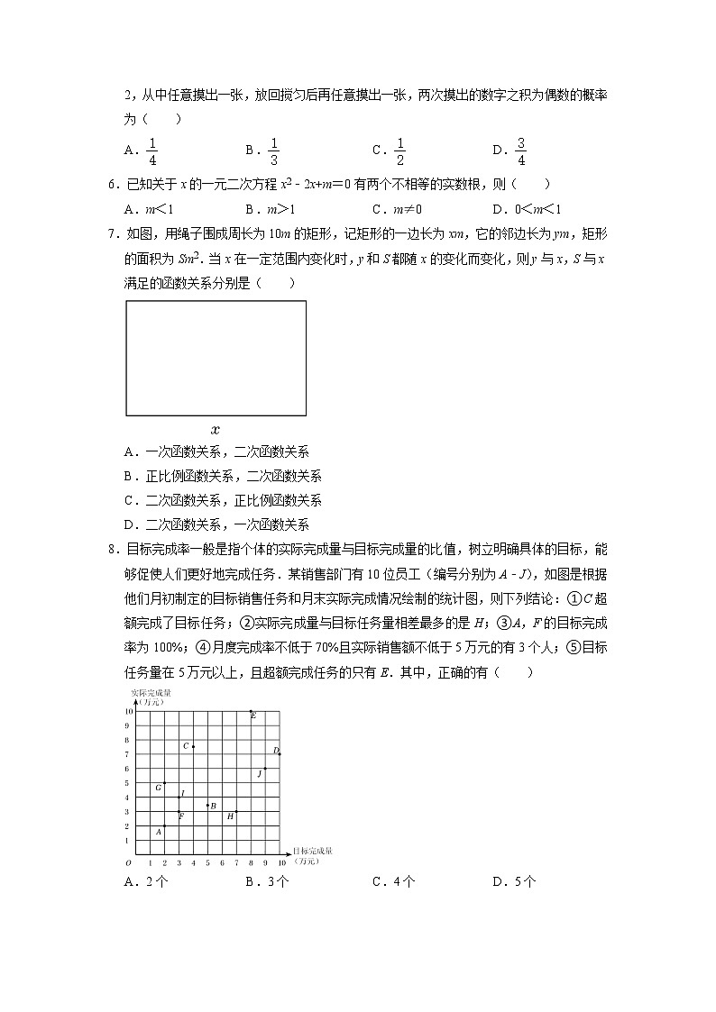 数学（北京卷）-学易金卷：2023年中考第二次模拟考试卷02