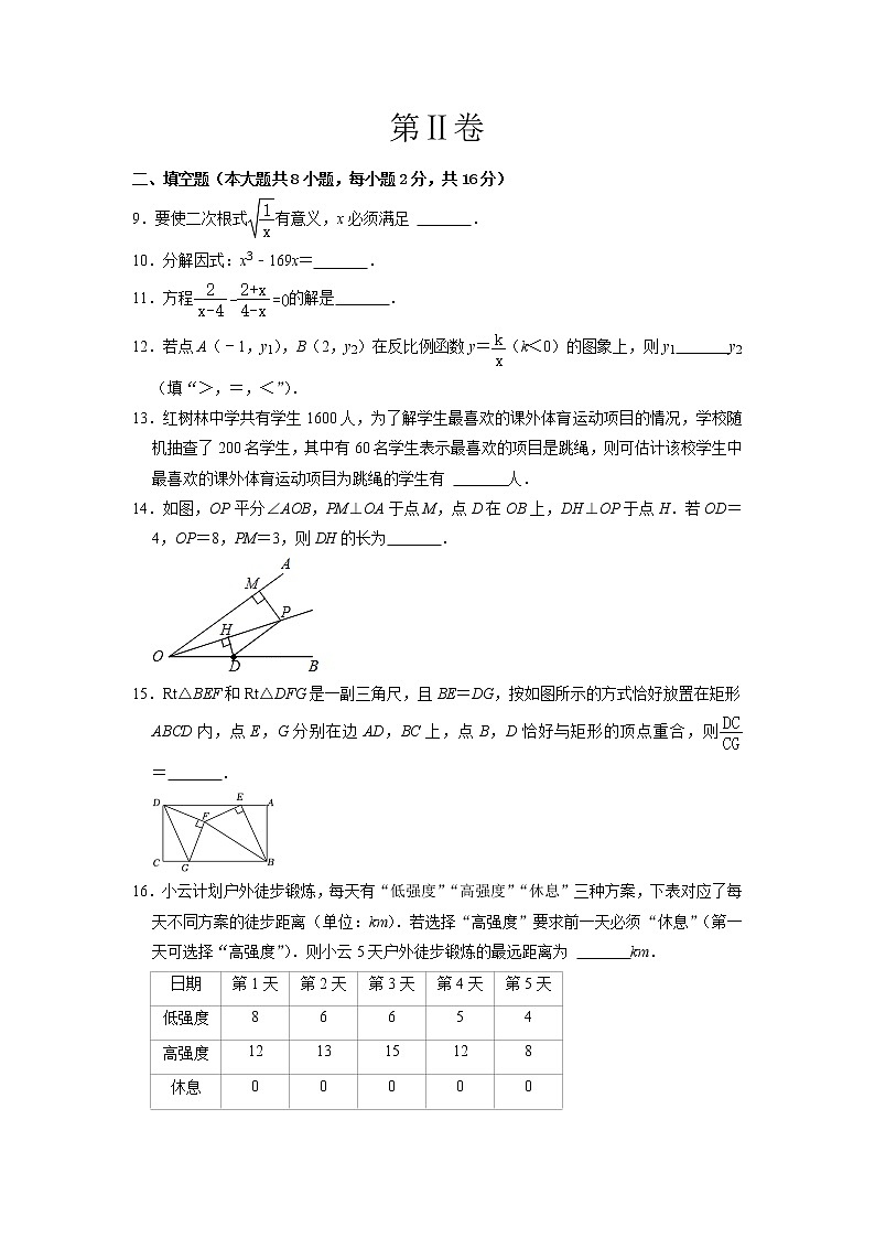 数学（北京卷）-学易金卷：2023年中考第二次模拟考试卷03