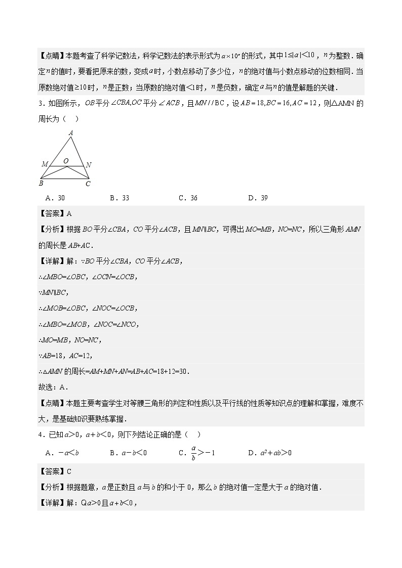 数学（杭州卷）-学易金卷：2023年中考第二次模拟考试卷02
