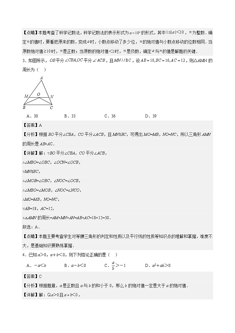 数学（杭州卷）（全解全析）第2页
