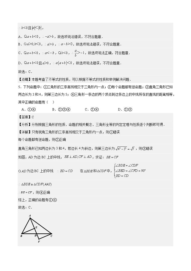 数学（杭州卷）（全解全析）第3页