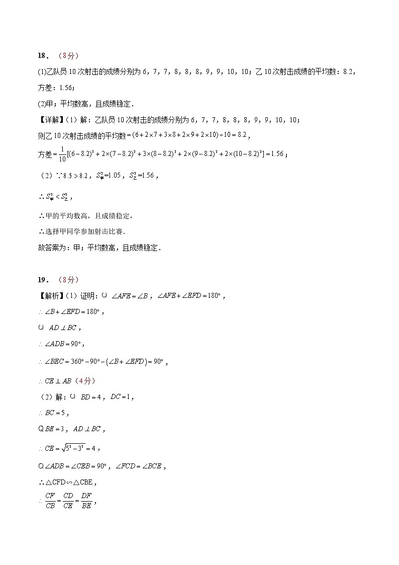 数学（杭州卷）（参考答案）第2页